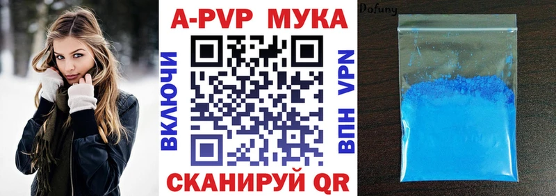 A PVP кристаллы  Купить закладки  Карабаш 